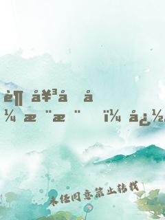 趁女兄弟憨憨，忽悠她給我當(dāng)老婆